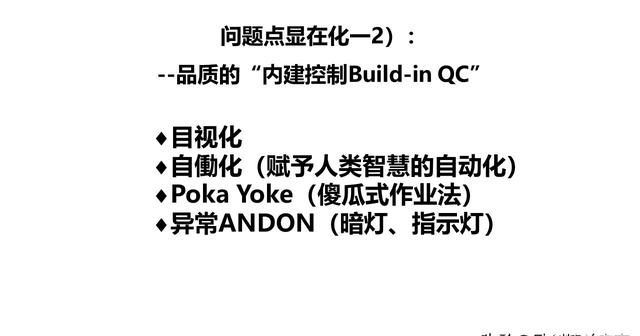 「揭秘精益金字塔」精益组织 既扫一屋 必达天下的改善型组织竞争